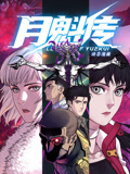 无情的女人