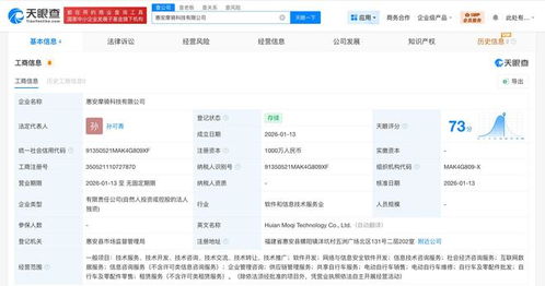 美團成立福建惠安新科技公司，布局網絡與信息安全軟件開發